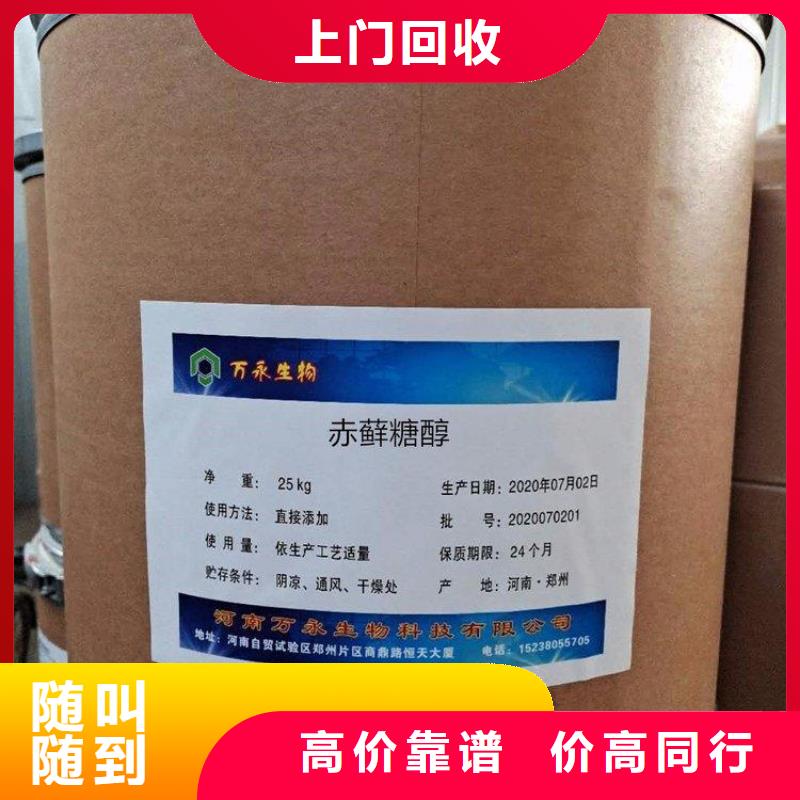 化工回收回收皮毛染料上门快