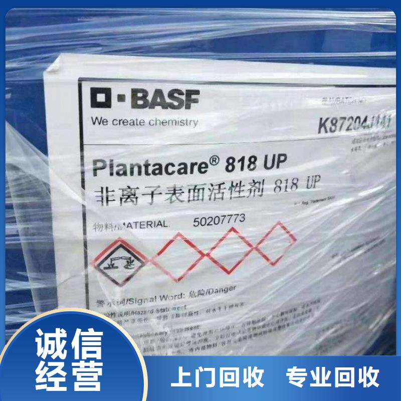 【化工回收_回收酸性染料一站式回收】