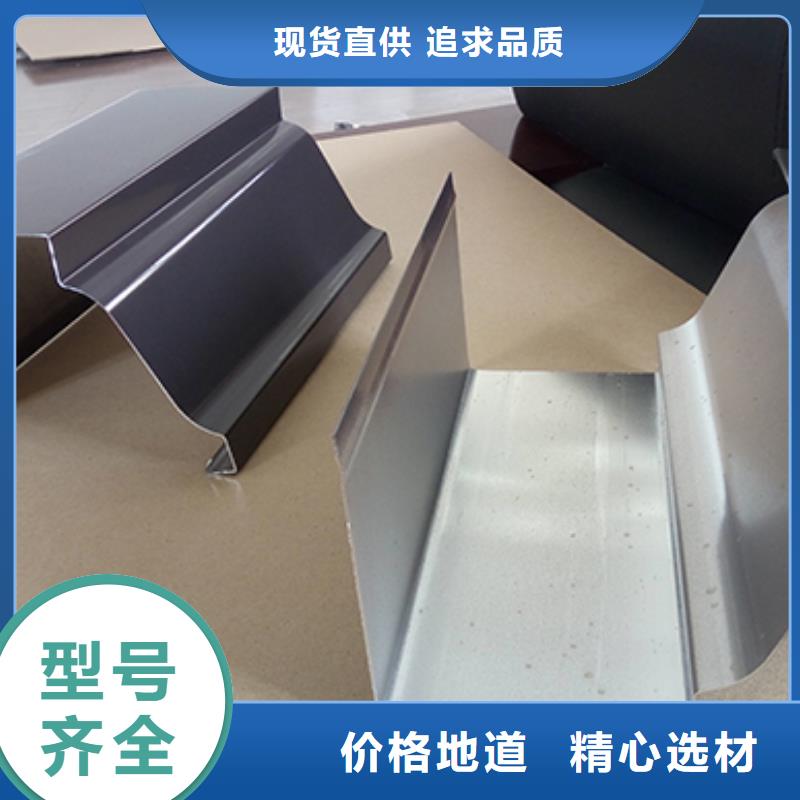 雨水管彩铝型8英寸天沟用的放心