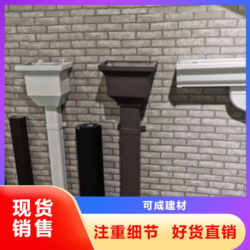雨水管【铝合金天沟落水系统】经验丰富品质可靠