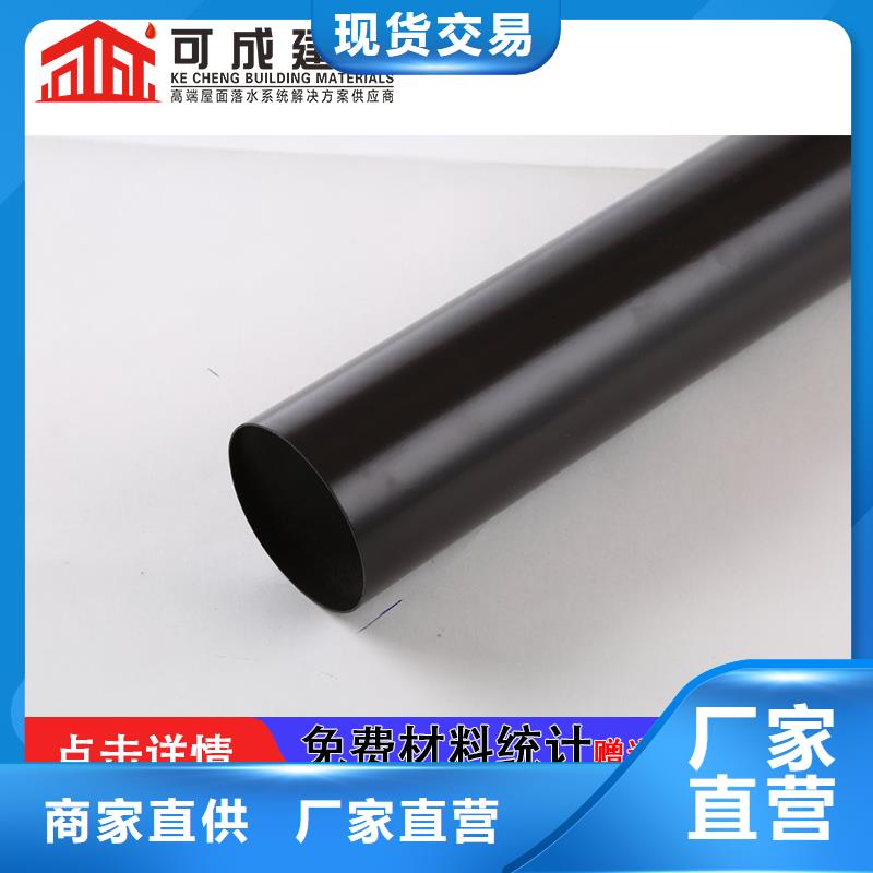 雨水管6英寸彩铝天沟支持大批量采购