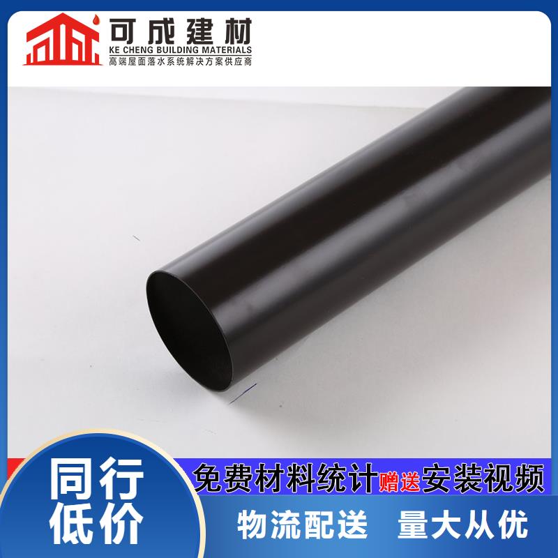 雨水管7英寸彩铝天沟诚信为本
