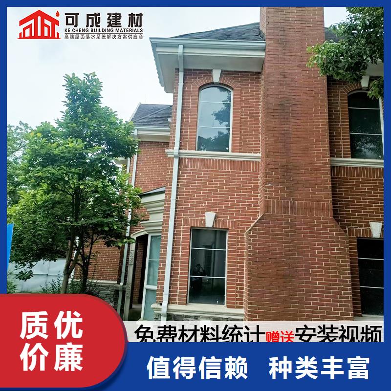 【雨水管【铝合金天沟落水系统】种类齐全】