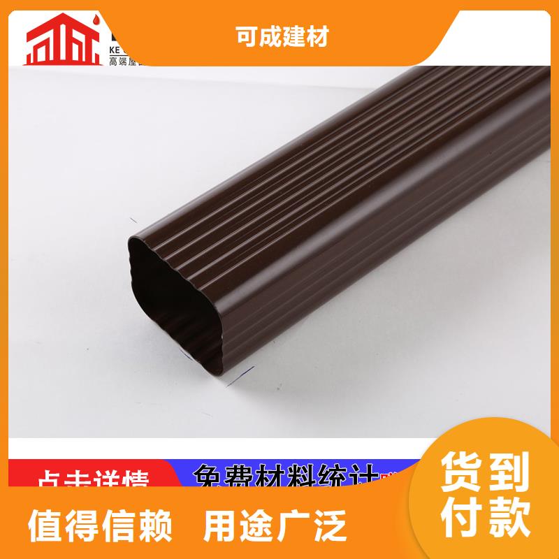雨水管【彩铝天沟8英寸】优质工艺
