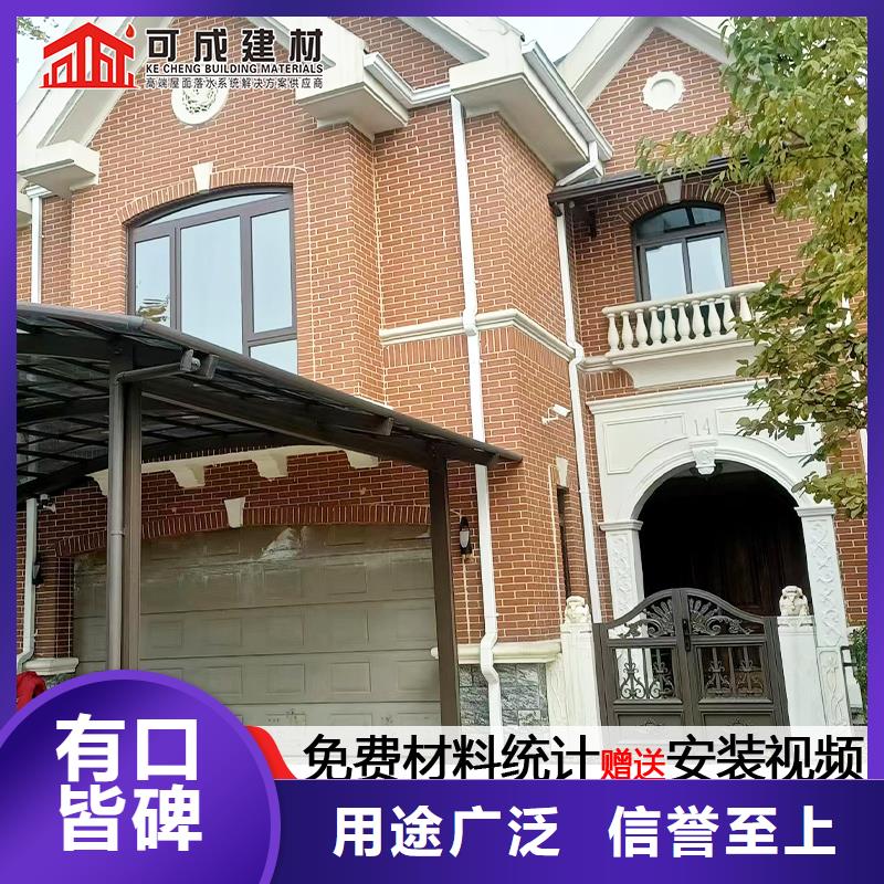 雨水管,8英寸彩铝天沟诚信经营现货现发