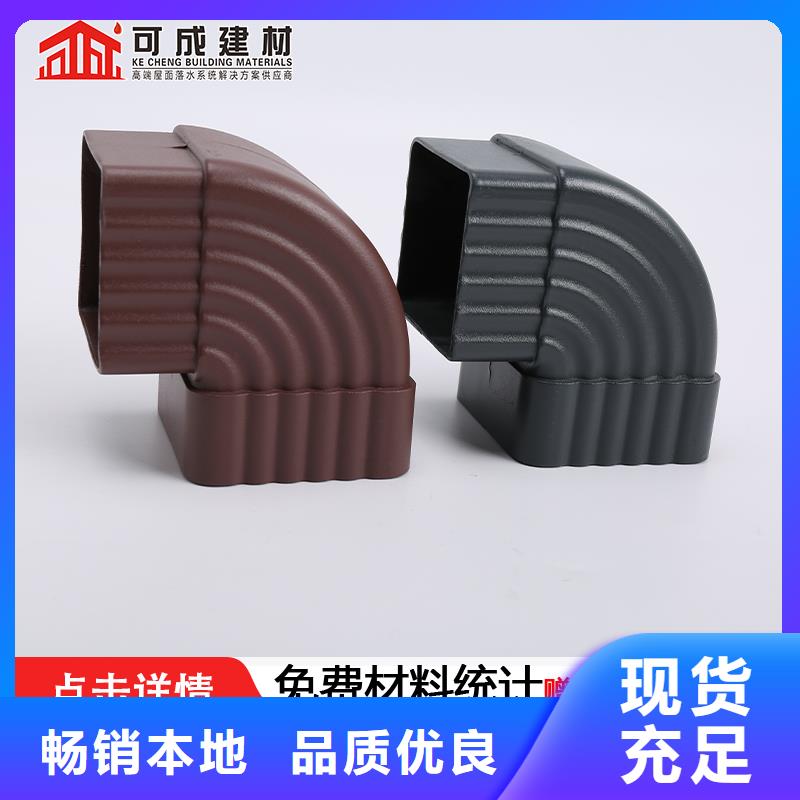 【雨水管彩铝型7英寸天沟从源头保证品质】
