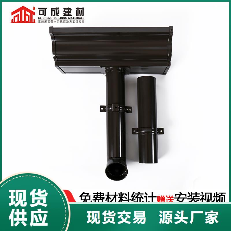 【雨水管7英寸彩铝天沟当地货源】