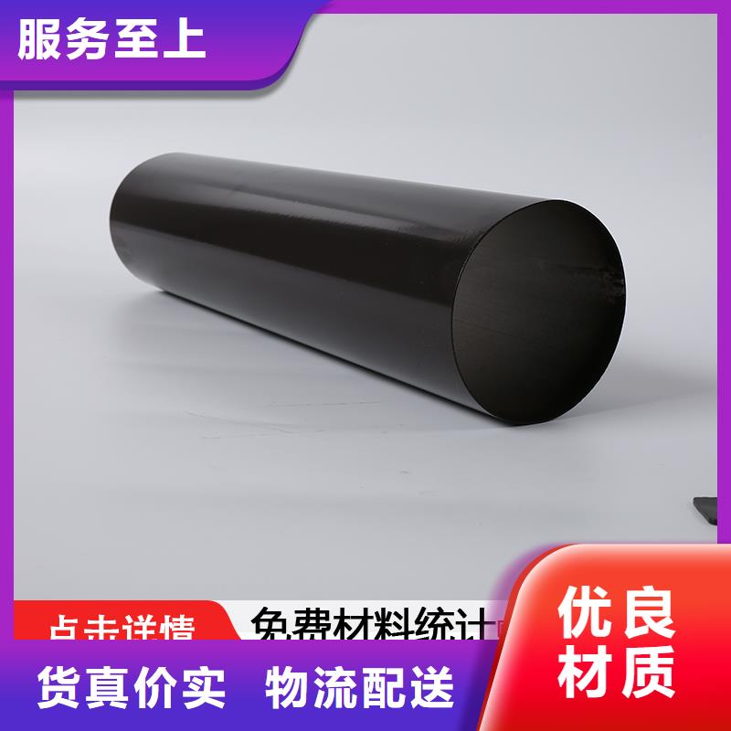 【雨水管7英寸彩铝天沟当地货源】