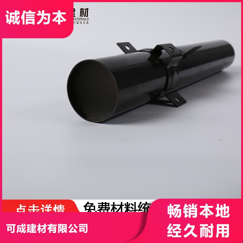 雨水管彩铝天沟6英寸用心经营