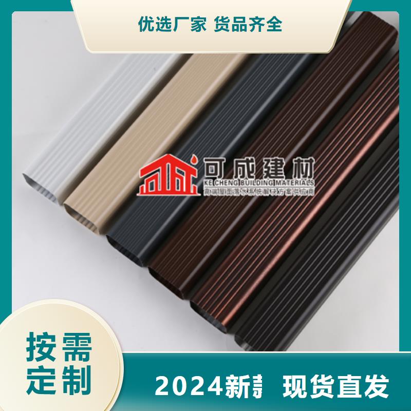 雨水管彩铝型6英寸天沟供货及时