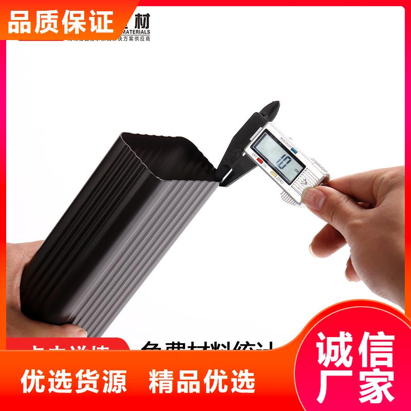 【雨水管】铝合金天沟落水系统好货采购