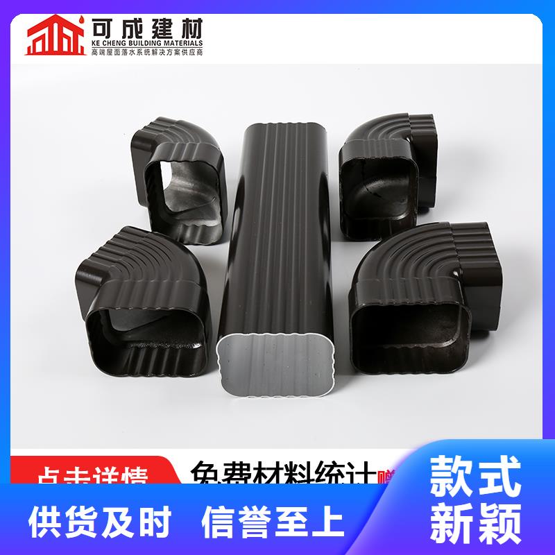 雨水管彩铝天沟6英寸货品齐全