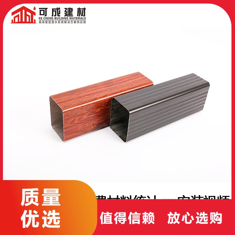 【雨水管7英寸彩铝天沟当地货源】