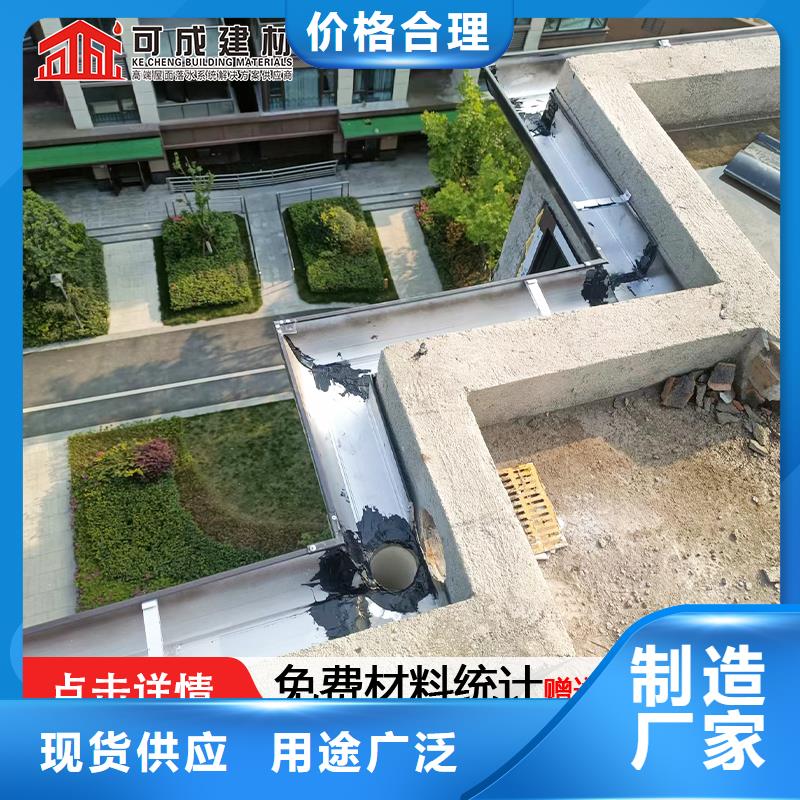 雨水管彩铝天沟8英寸免费询价