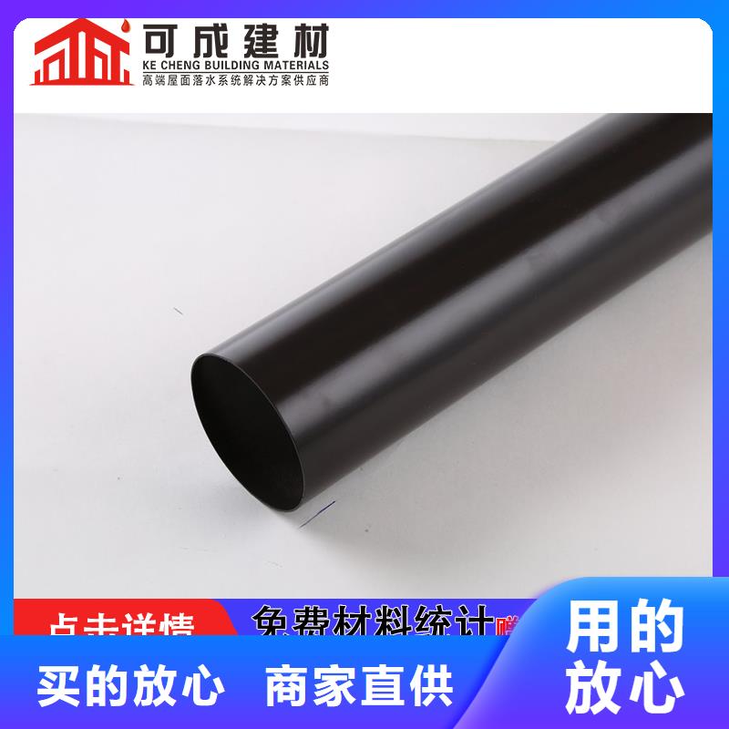 雨水管彩铝天沟6英寸严格把关质量放心