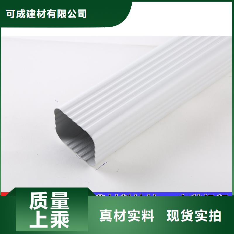 雨水管【彩铝型8英寸天沟】货品齐全