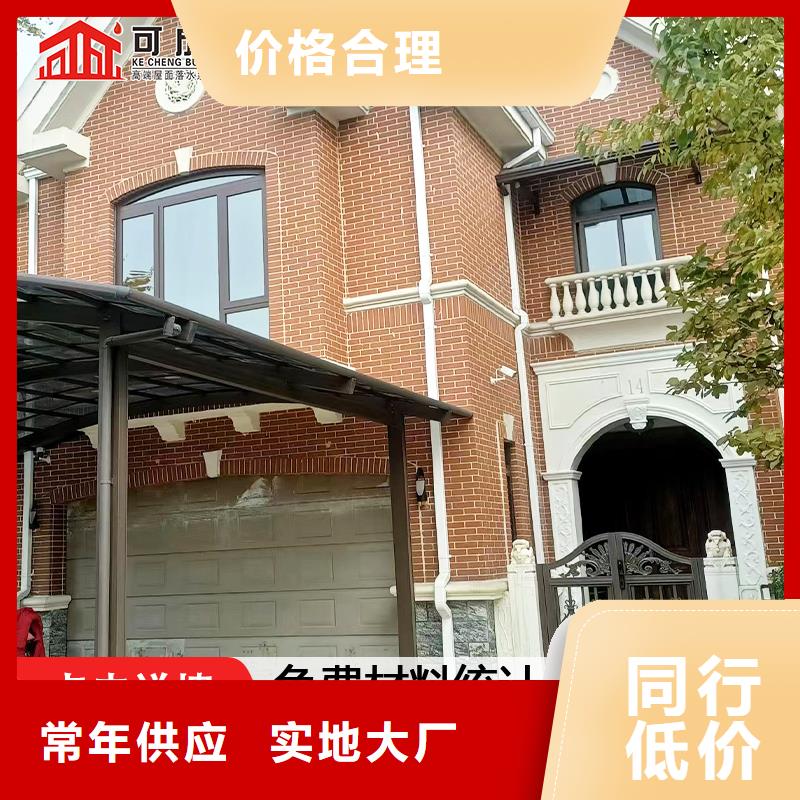 雨水管【铝合金檐沟】发货及时