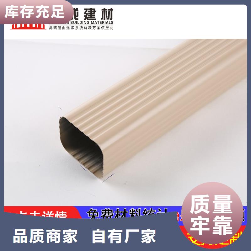 【雨水管7英寸彩铝天沟当地货源】
