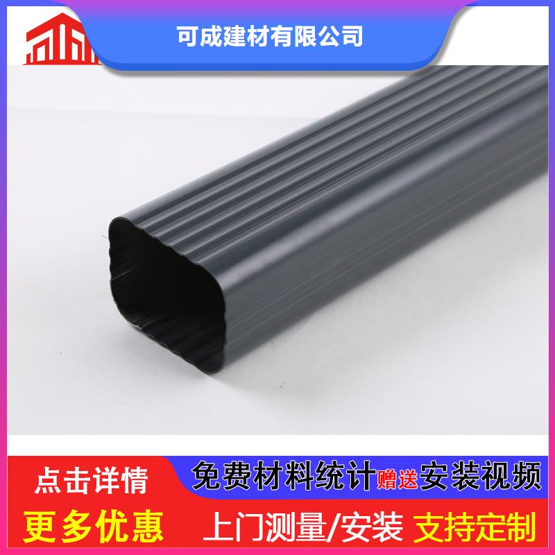 雨水管8英寸彩铝天沟用心服务