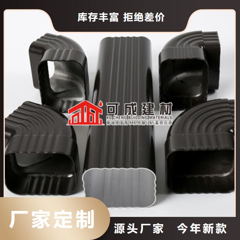 【雨水管7英寸彩铝天沟当地货源】