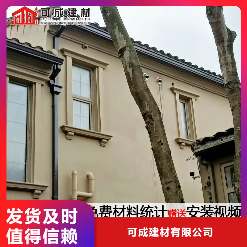 雨水管彩铝型6英寸天沟厂家直销值得选择