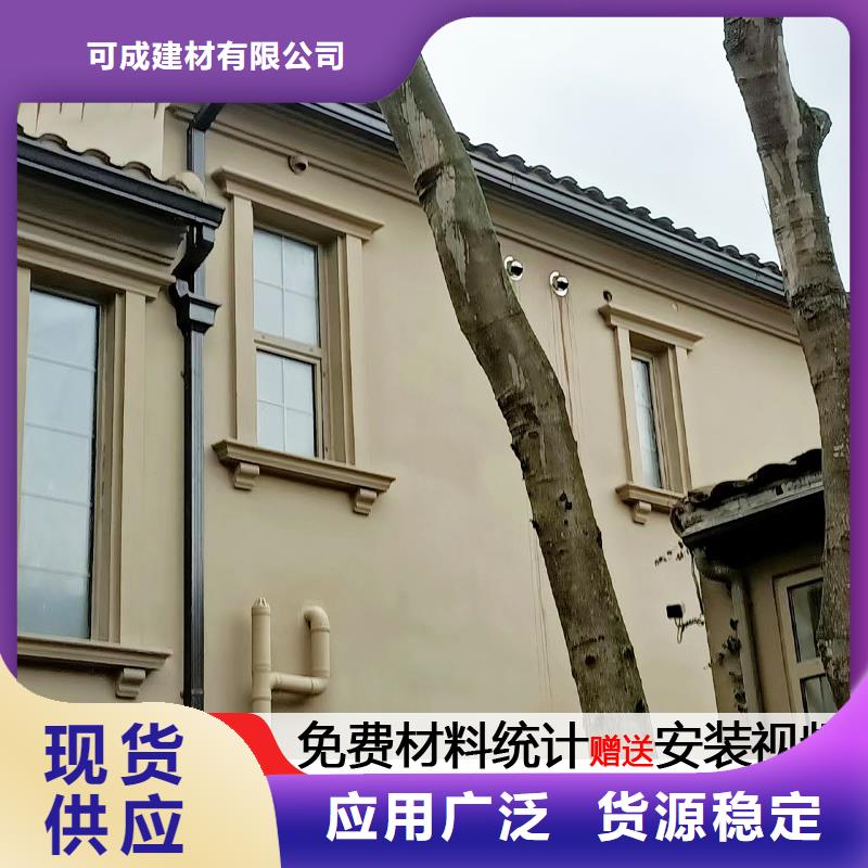 【雨水管7英寸彩铝天沟当地货源】