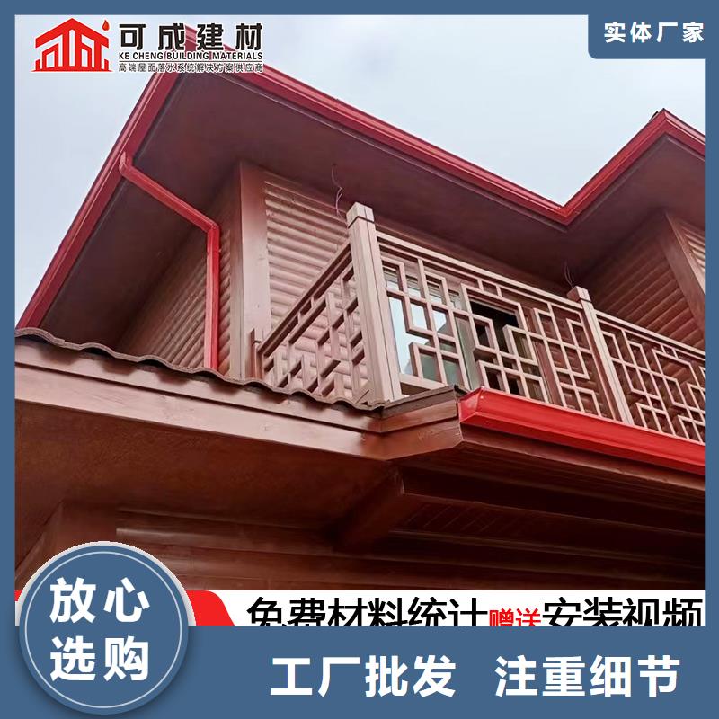 雨水管铝合金仿古挂落厂家批发价