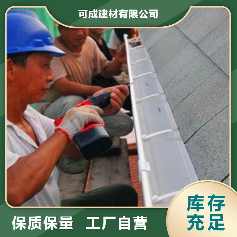 【雨水管-7英寸彩铝天沟严选用料】