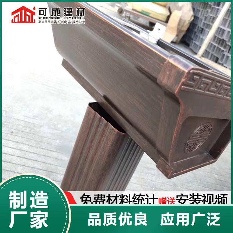 雨水管彩铝天沟6英寸用心经营