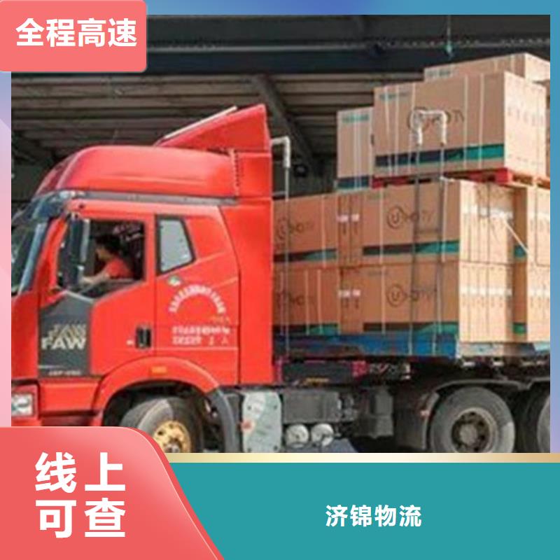 莱芜物流 上海到莱芜货运公司专业负责