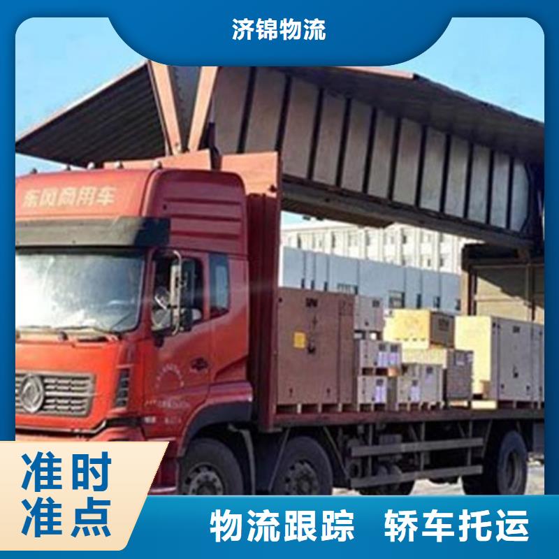 莱芜物流 上海到莱芜货运公司专业负责