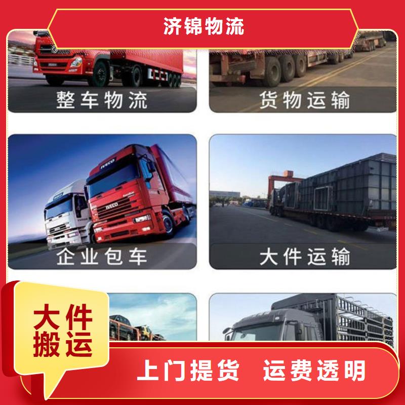 青岛物流 上海到青岛整车运输整车、拼车、回头车