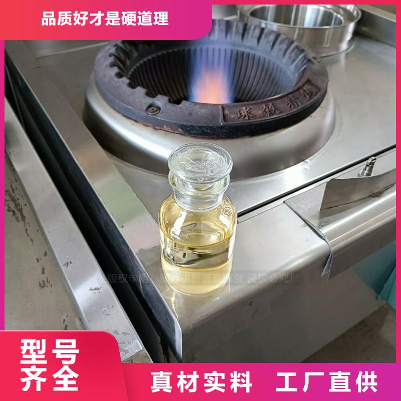 植物油燃料【生物甲酯燃料】定制零售批发