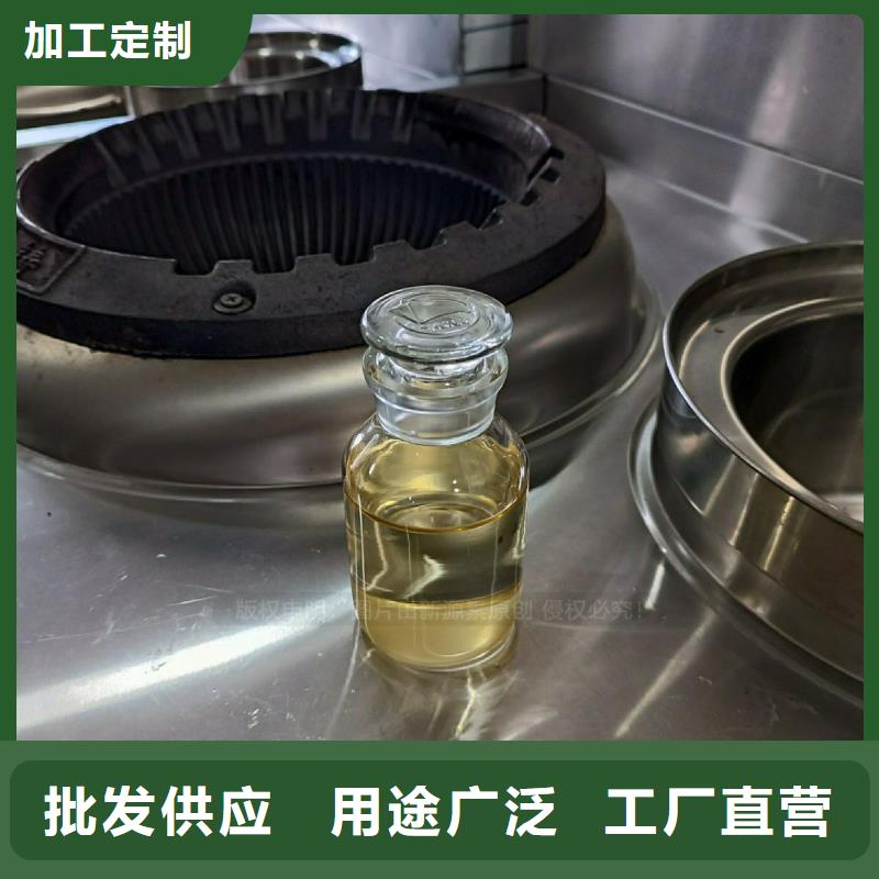 植物油燃料新能源植物油燃料海量现货直销