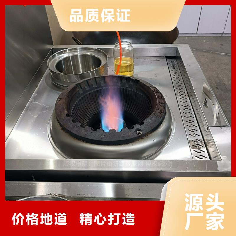 植物油燃料环保燃料为您提供一站式采购服务