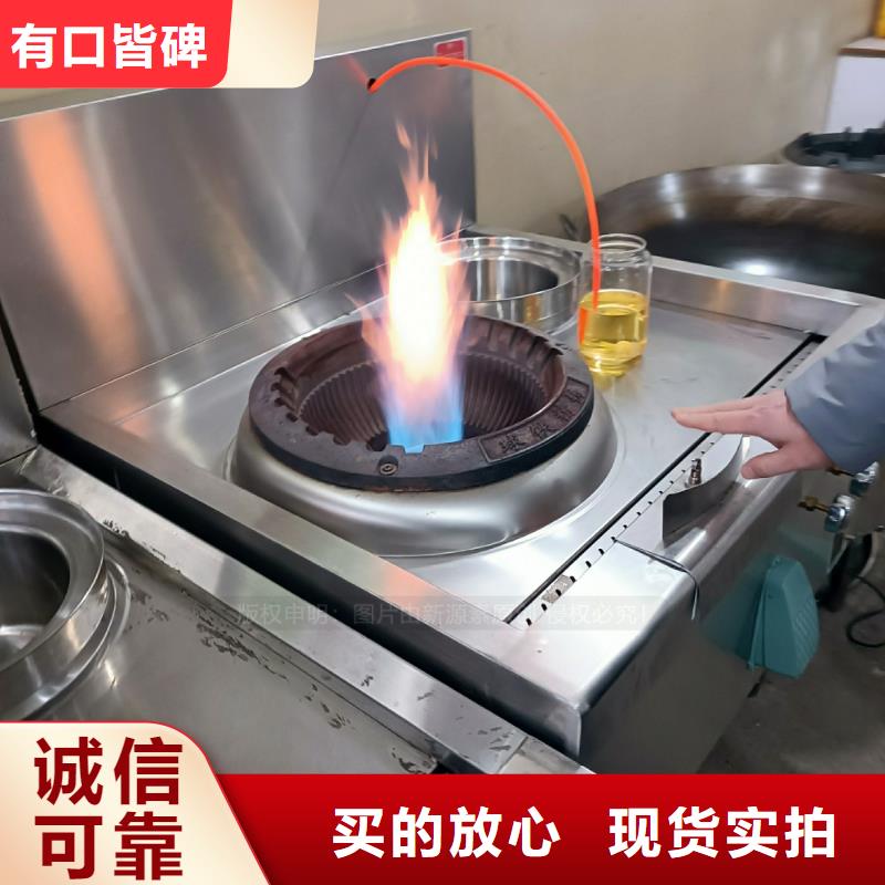 【植物油燃料】_节能猛火灶优选厂家