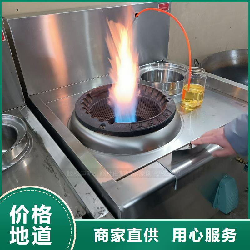 【植物油燃料环保燃油炉具实力优品】