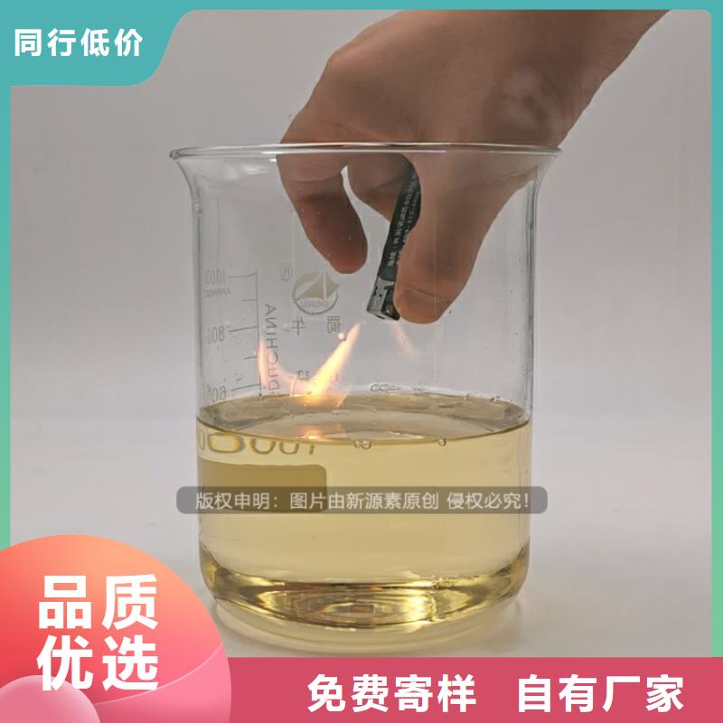 植物油燃料【高清洁生物燃料油】源厂直接供货