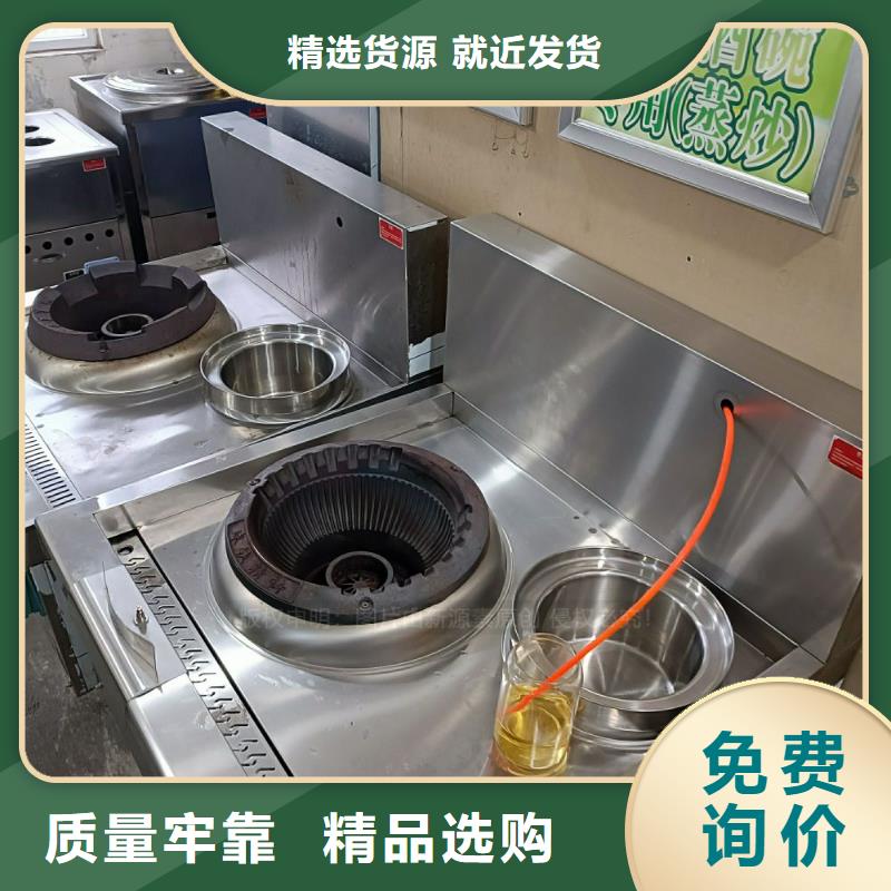 无醇燃料【植物油燃料灶具】追求品质