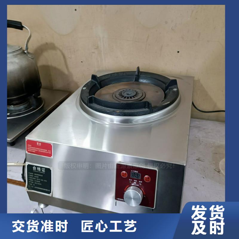 【无醇燃料厨房无醇燃料用心做好每一件产品】