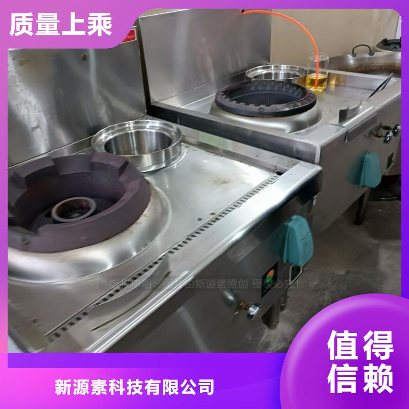 无醇燃料新型醇基燃料一个起售