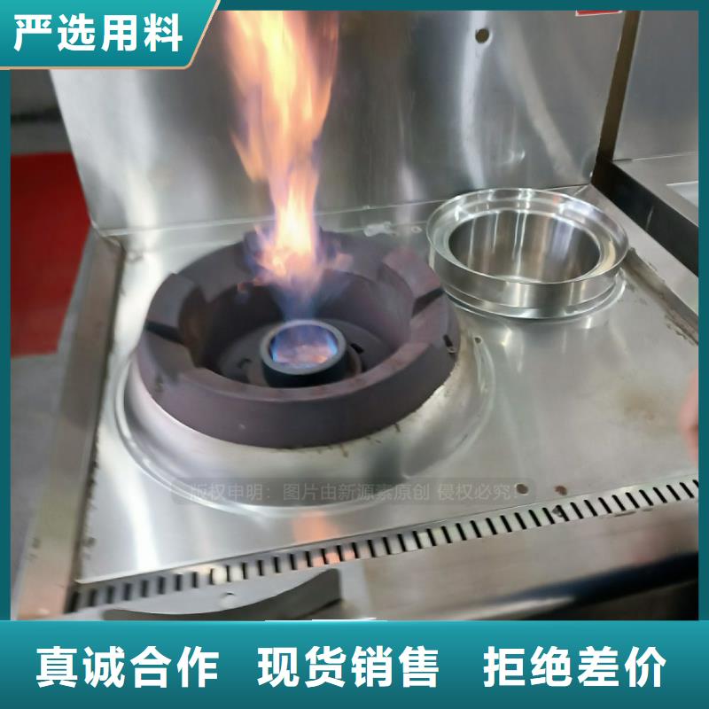 【无醇燃料】-醇基燃料精挑细选好货