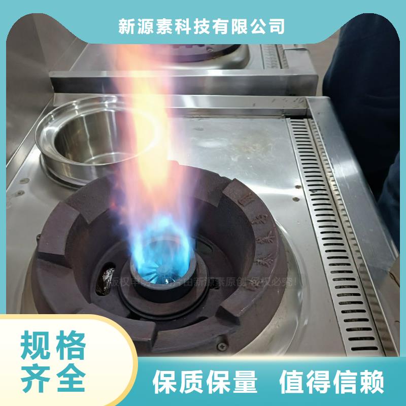 无醇燃料植物油燃料厂家产地源头好货