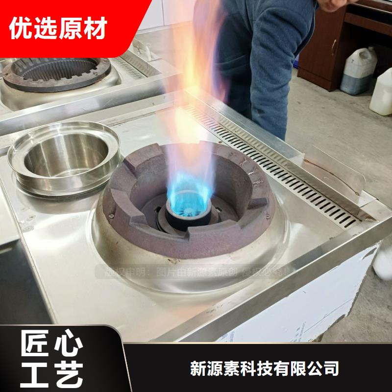 无醇燃料【甲醇燃油炉具】严选材质