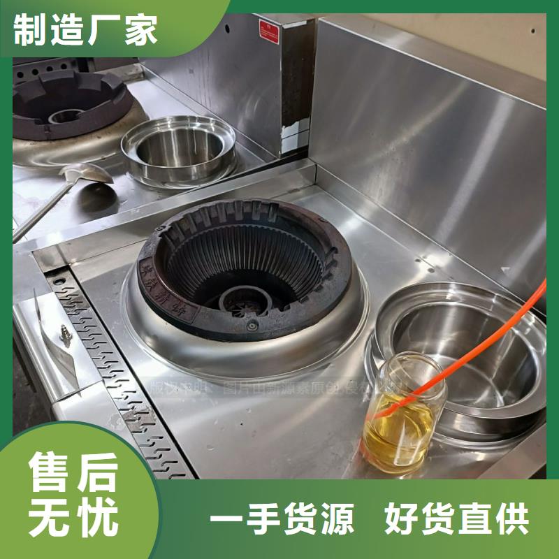 无醇燃料新型无醇燃料炉具多种场景适用