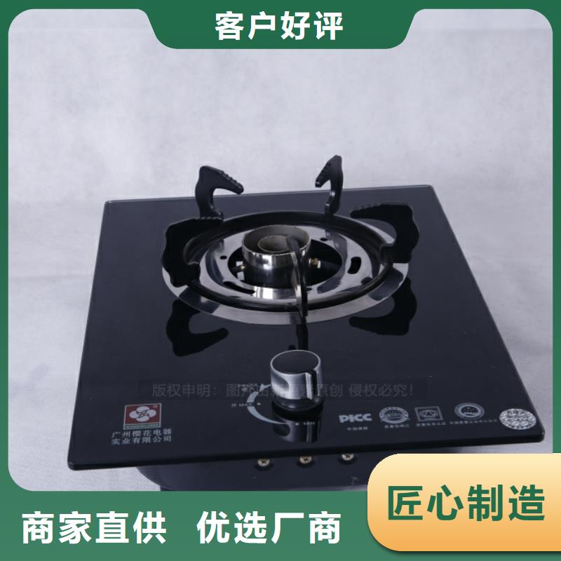 【无醇燃料厨房无醇燃料用心做好每一件产品】