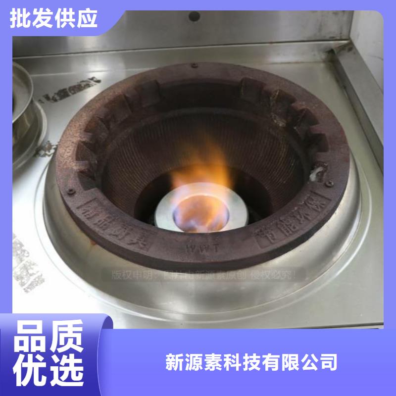 无醇燃料植物油燃料随心所欲定制