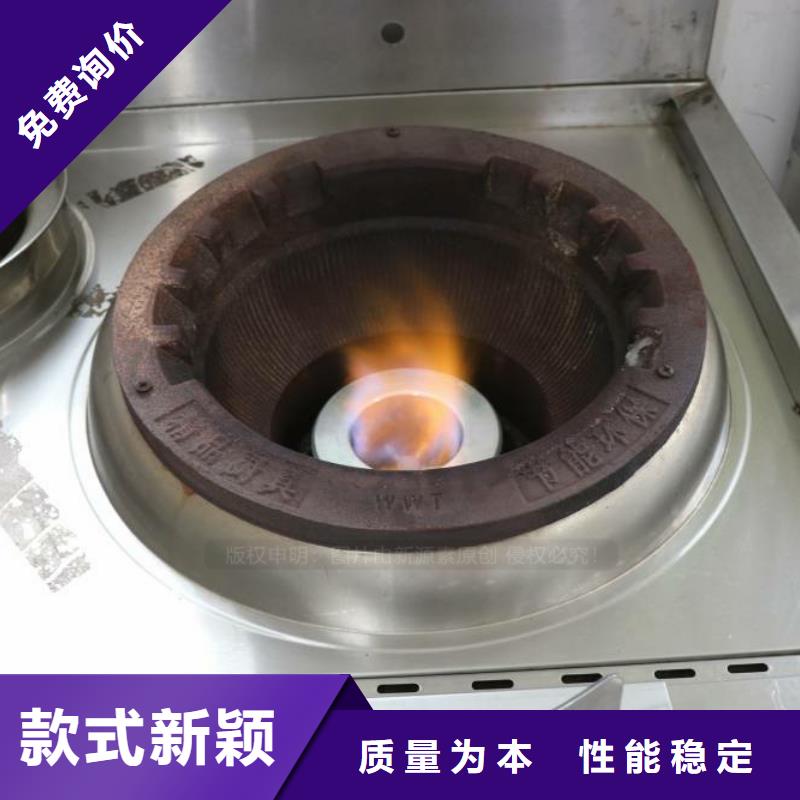 无醇燃料新型无醇燃料炉具真正让利给买家