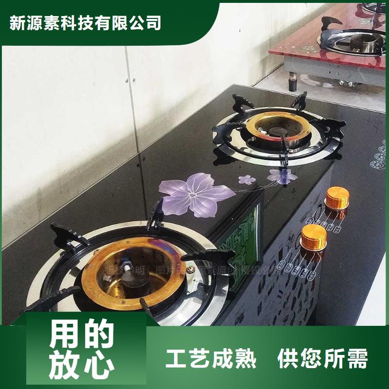 无醇燃料新型醇基燃料一个起售