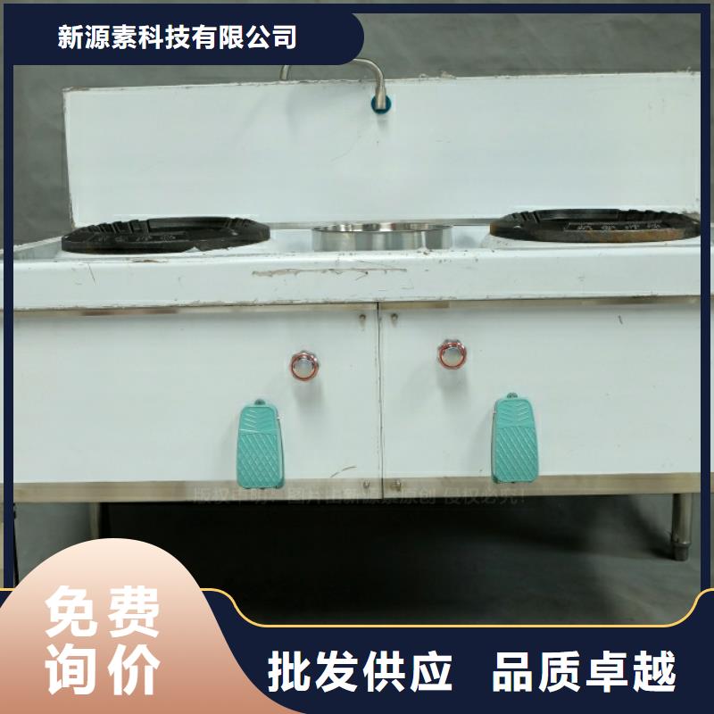 【新能源燃料植物油雾化灶具根据要求定制】